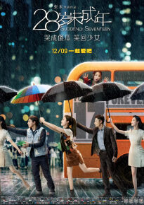 دانلود movie Suddenly Seventeen 2015