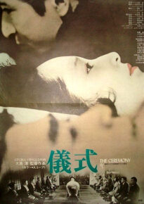 دانلود movie The Ceremony 1971