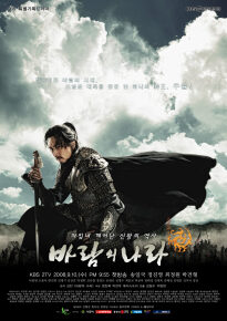 دانلود series The Kingdom of the Winds 2008