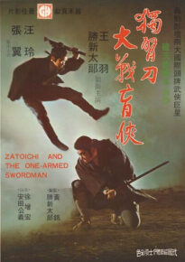 دانلود movie Zatoichi and the One-Armed Swordsman 1971