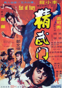 دانلود movie Fist of Fury 1972