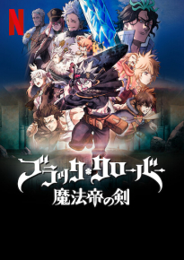 دانلود movie Black Clover: Sword of the Wizard King 2023