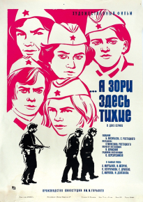 دانلود movie A zori zdes tikhie  1972