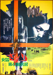 دانلود movie Female Prisoner Scorpion: Jailhouse 41 1972