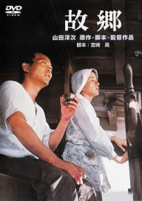 دانلود movie Home from the Sea 1972