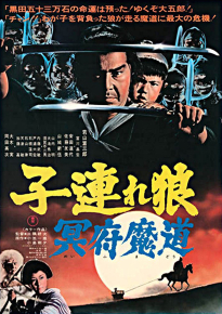 دانلود movie Lone Wolf and Cub: Baby Cart in the Land of Demons 1973