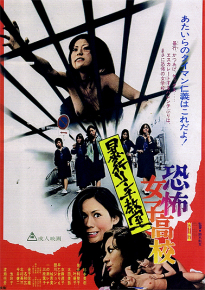 دانلود movie Terrifying Girls' High School: Lynch Law Classroom 1973