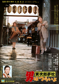 دانلود movie Tora-san's Dream-Come-True 1972