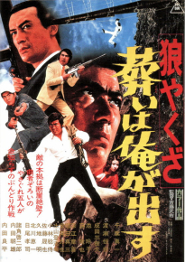 دانلود movie Yakuza Wolf 2 Extend My Condolences 1972