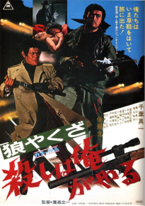 دانلود movie Yakuza Wolf: I Perform Murder 1972