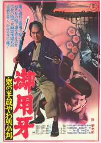 دانلود movie Hanzo the Razor: Who's Got the Gold? 1974