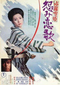 دانلود movie Lady Snowblood 2: Love Song of Vengeance 1974