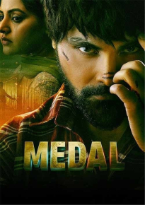 دانلود movie Medal 2023