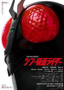 دانلود movie Shin Kamen Rider 2023