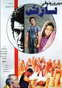 دانلود movie The Compromise 1974