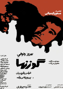 دانلود movie The Deer 1974