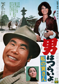 دانلود movie Tora-San Goes French 1973