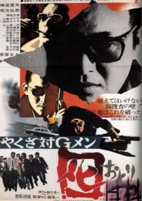 دانلود movie Yakuza tai G-men  1973