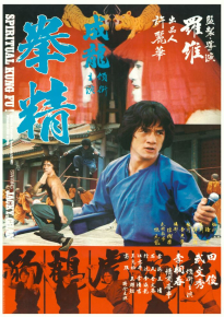 دانلود movie Spiritual Kung Fu 1978