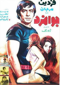 دانلود movie Valiant 1974