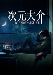 دانلود movie Jigen Daisuke 2023