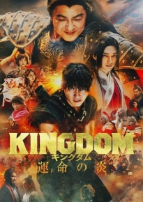 دانلود movie Kingdom 3 2023