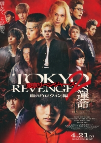 دانلود movie Tokyo Revengers 2 2023