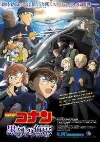 دانلود movie Detective Conan: Black Iron Submarine 2023